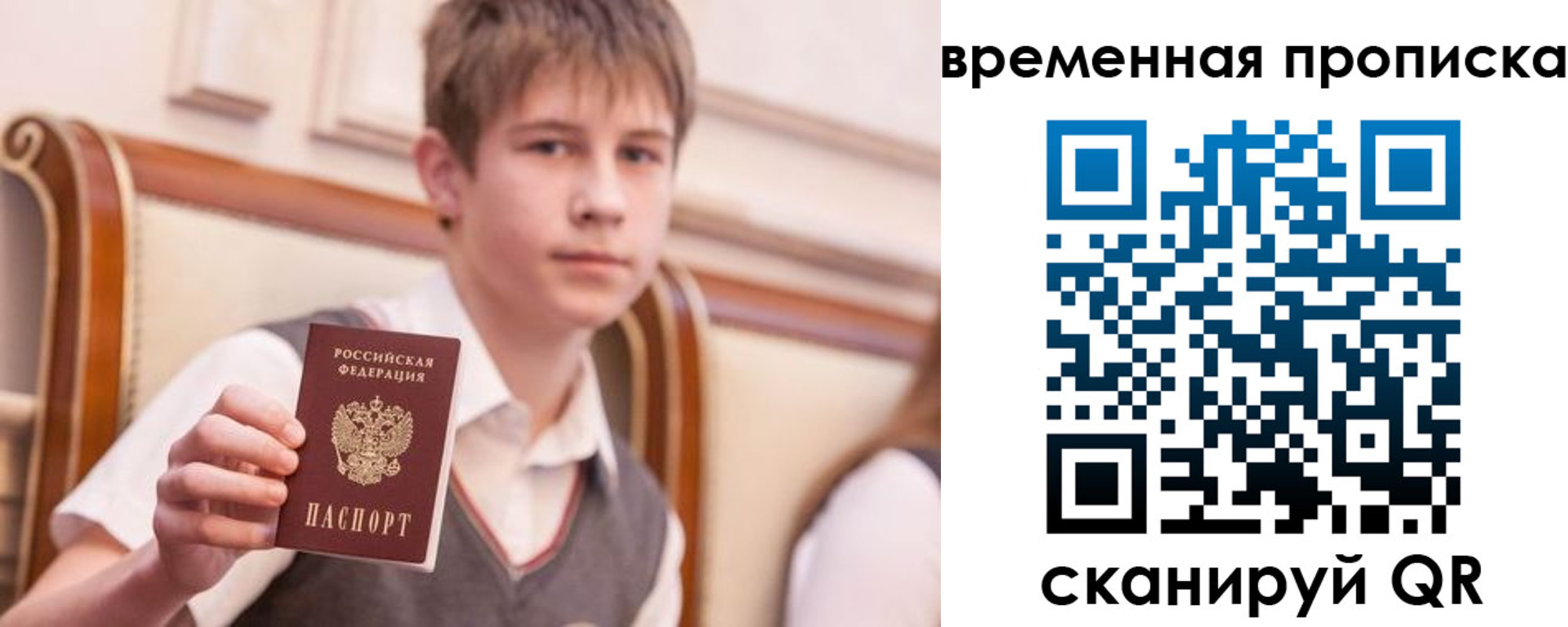 прописка иностранных граждан в Старой Купавне