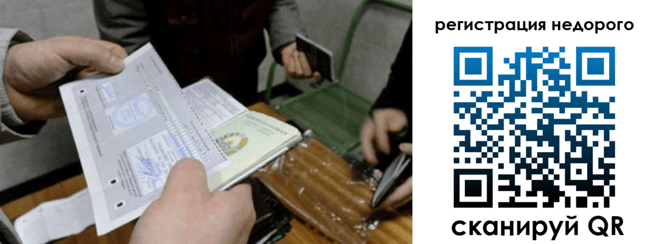прописка от собственника в Старой Купавне